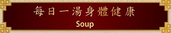 Soup Title